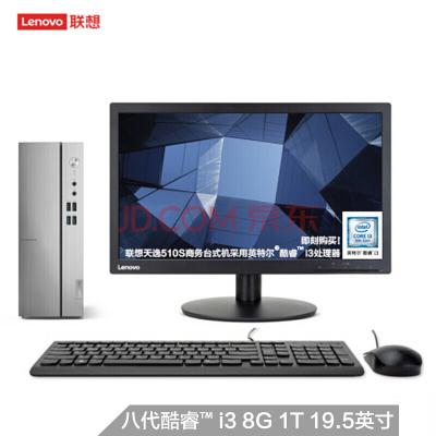 聯(lián)想一體機臺式機電腦AIO520-22G4900T/i3全套超薄高清家用商用收銀辦公