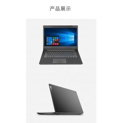 聯(lián)想 揚天V330 14英寸筆記本電腦企業(yè)商務(wù)辦公便攜式手提電腦