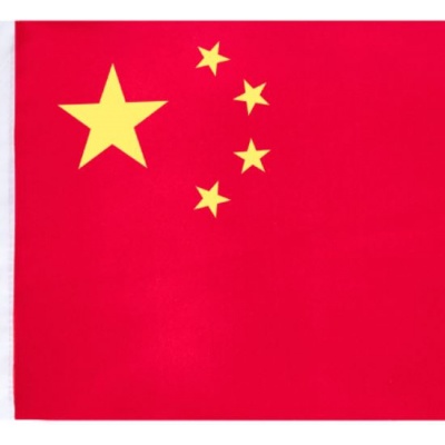 3號(hào)國旗