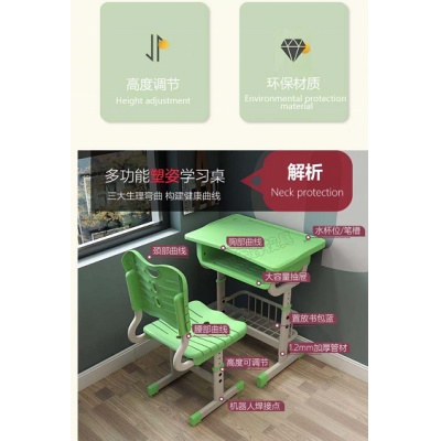 課桌椅 一體成型 綠色