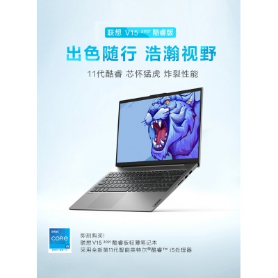 聯(lián)想揚(yáng)天v15-15