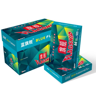 藍(lán)旗艦復(fù)印紙
