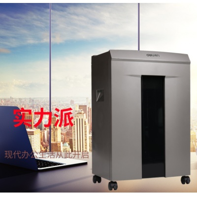 得力9905碎紙機
