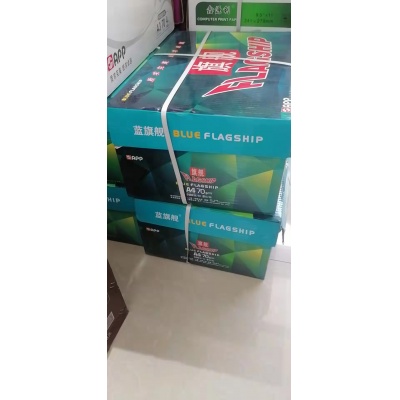 藍旗艦復(fù)印紙