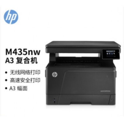 惠普（HP）M435nw黑白激光A3數(shù)碼復(fù)合機(jī)工作組 多功能 打印 復(fù)印 掃描 無(wú)線連接