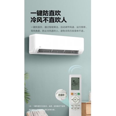  KFR-50GW壁掛空調(diào)