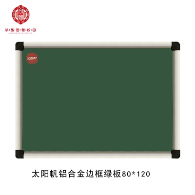 太陽(yáng)帆鋁合金邊框塑背綠板