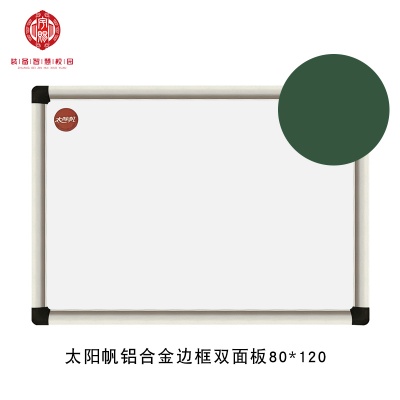 太陽(yáng)帆鋁合金邊框雙面板
