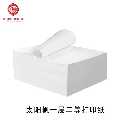 太陽帆白色打印紙一層二等分一件五盒	