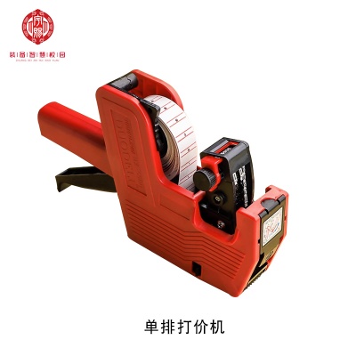 單排打價(jià)機(jī)50/件