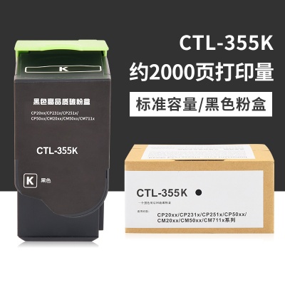 奔圖 CP2515D/CP5515 黑色墨粉盒 低容