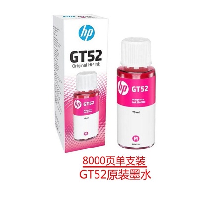 惠普原裝GT52墨水適用310/410/418/411/419/5810/5820打印機(jī) GT52紅色墨水（約8000頁）