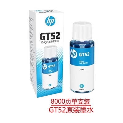 惠普原裝GT52墨水適用310/410/418/411/419/5810/5820打印機 GT52青色墨水（約8000頁）