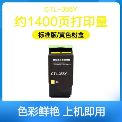 高寶聯(lián)想碳粉