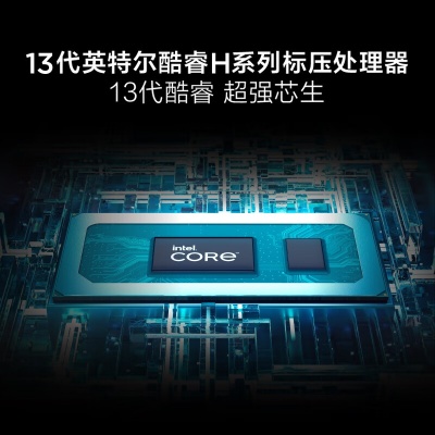 聯(lián)想（Lenovo）小新14 英特爾酷睿 輕薄筆記本電腦 小新14】i5-13500H 1T 2.2K屏