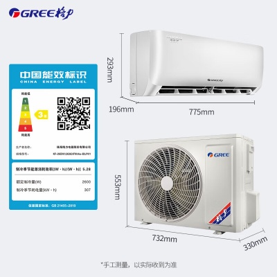 格力(GREE)大1匹空調(diào)掛機(jī)清柔風(fēng)變頻單冷新3級(jí)能效壁掛式空調(diào)KF26GW/(26363) FNHAA-B3Y01