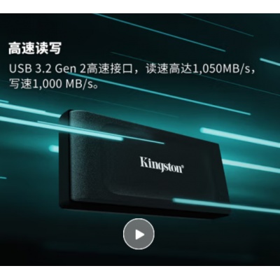 金士頓1TB USB3.2 Gen 2 移動(dòng)固態(tài)硬盤（PSSD）XS1000 傳輸速度1050MB/s 
