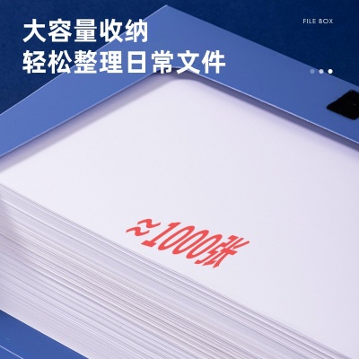 得力5685 100mm檔案盒(藍(lán))(個(gè))