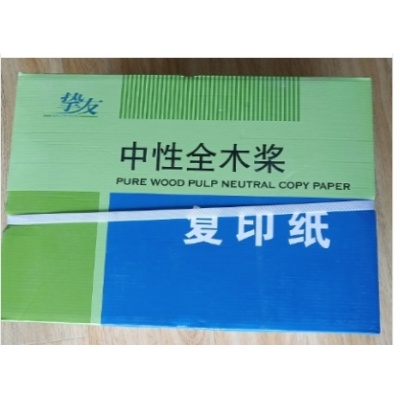 摯友A3復(fù)印紙