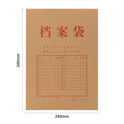 得力64101牛皮紙檔案袋（200g-6cm）(黃)(包）(10個(gè)/包)