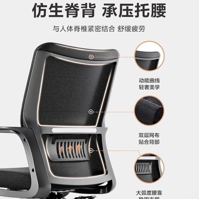 電腦椅網(wǎng)布現(xiàn)代辦公椅簡約舒適職員椅員工椅靠背家用升降轉(zhuǎn)椅凳子