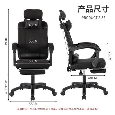 電腦椅辦公椅家用電競網(wǎng)布升降轉(zhuǎn)可躺椅子人體工學(xué)職員椅