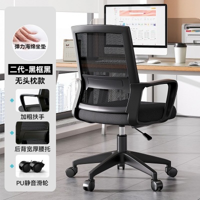 電腦椅舒適久坐辦公椅升降轉(zhuǎn)椅家用學(xué)生宿舍會(huì)議職員人體工學(xué)座椅