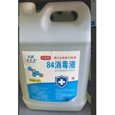 消毒液