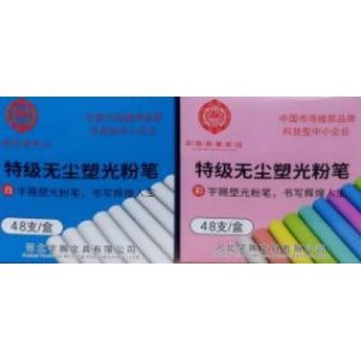 宇賜特級(jí)無(wú)塵塑光粉筆