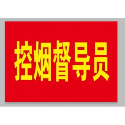 袖標設計制作