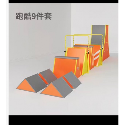 跑酷器材