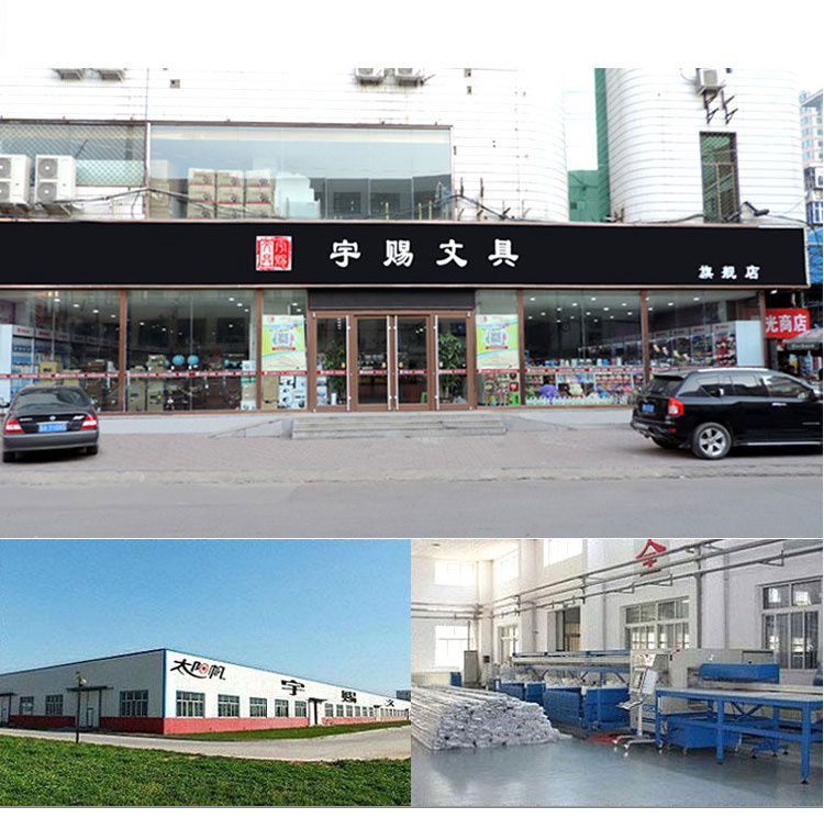 河北宇賜文具