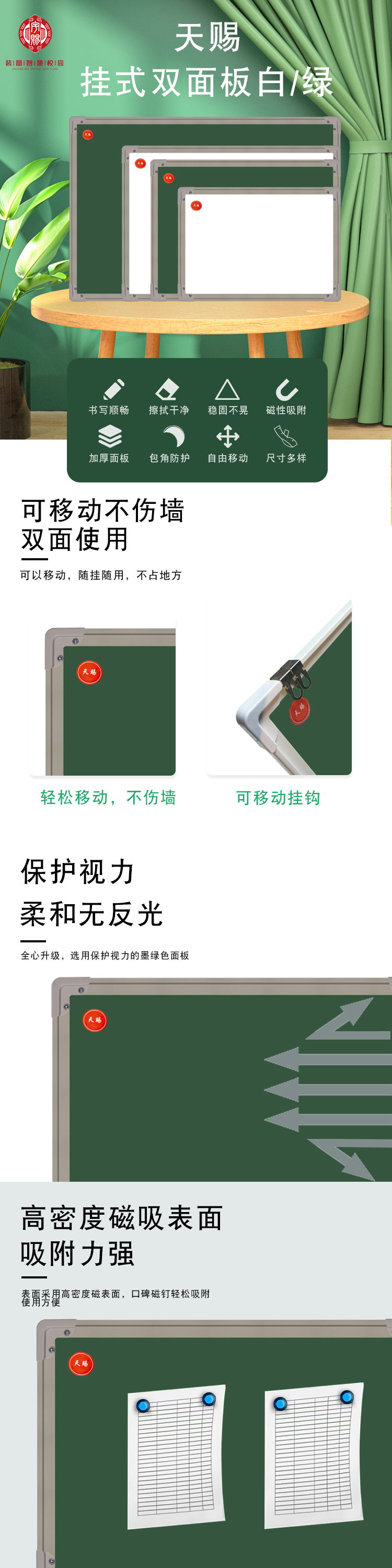 天賜雙面詳情.jpg