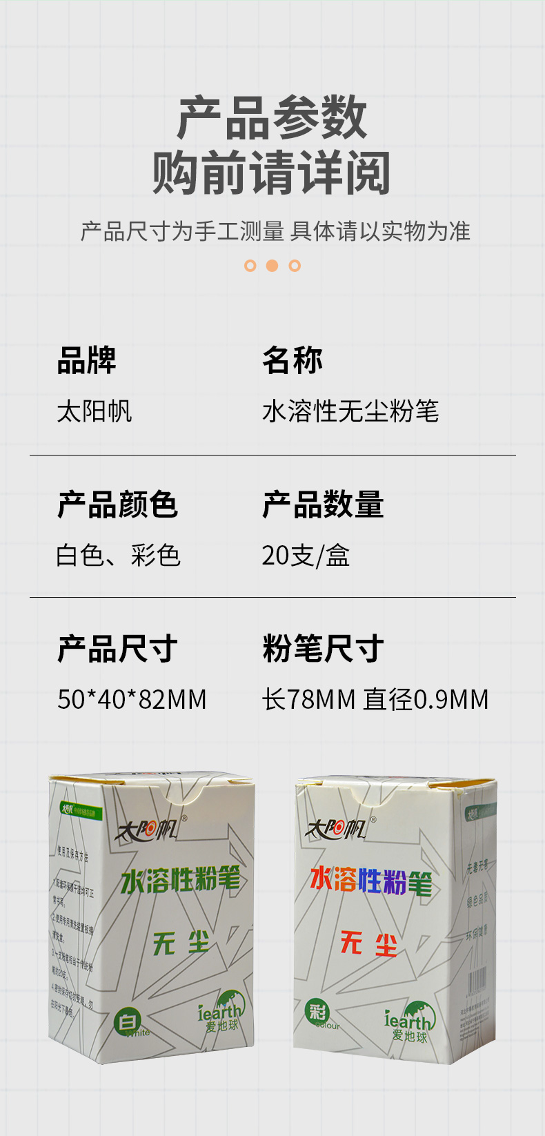 粉筆詳情_06.jpg