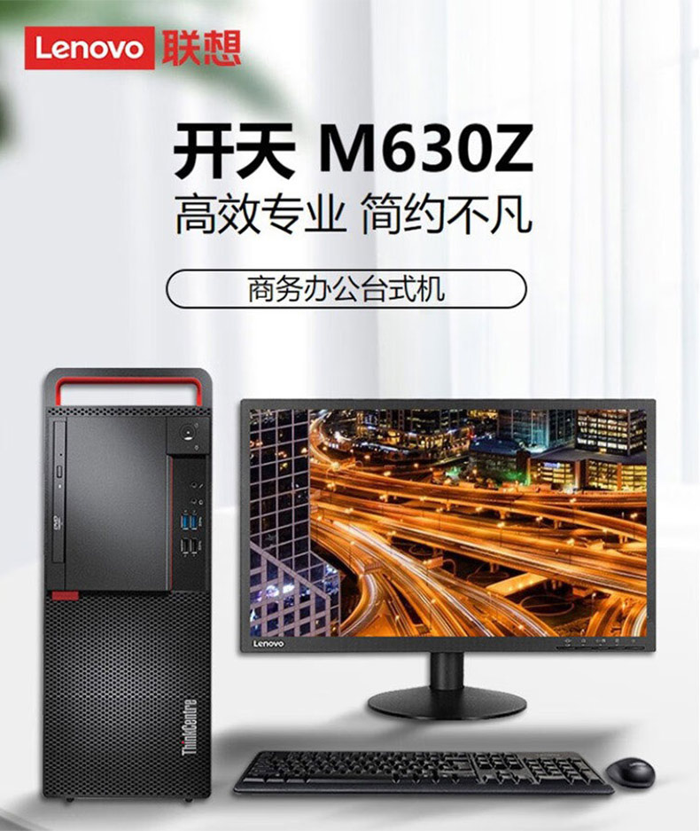開(kāi)天M630Z_01.jpg