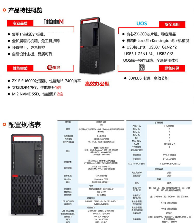 開(kāi)天M630Z_05.jpg