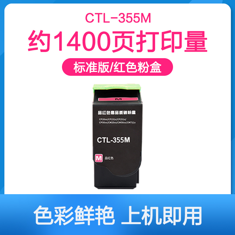 04_CTL-355金光紅粉盒標準版（約1400頁）.jpg