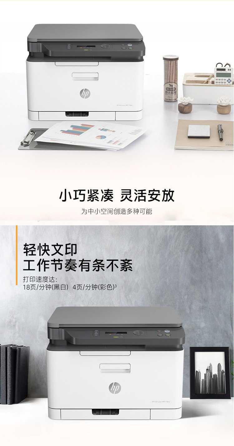 惠普178nw打印機_02.jpg